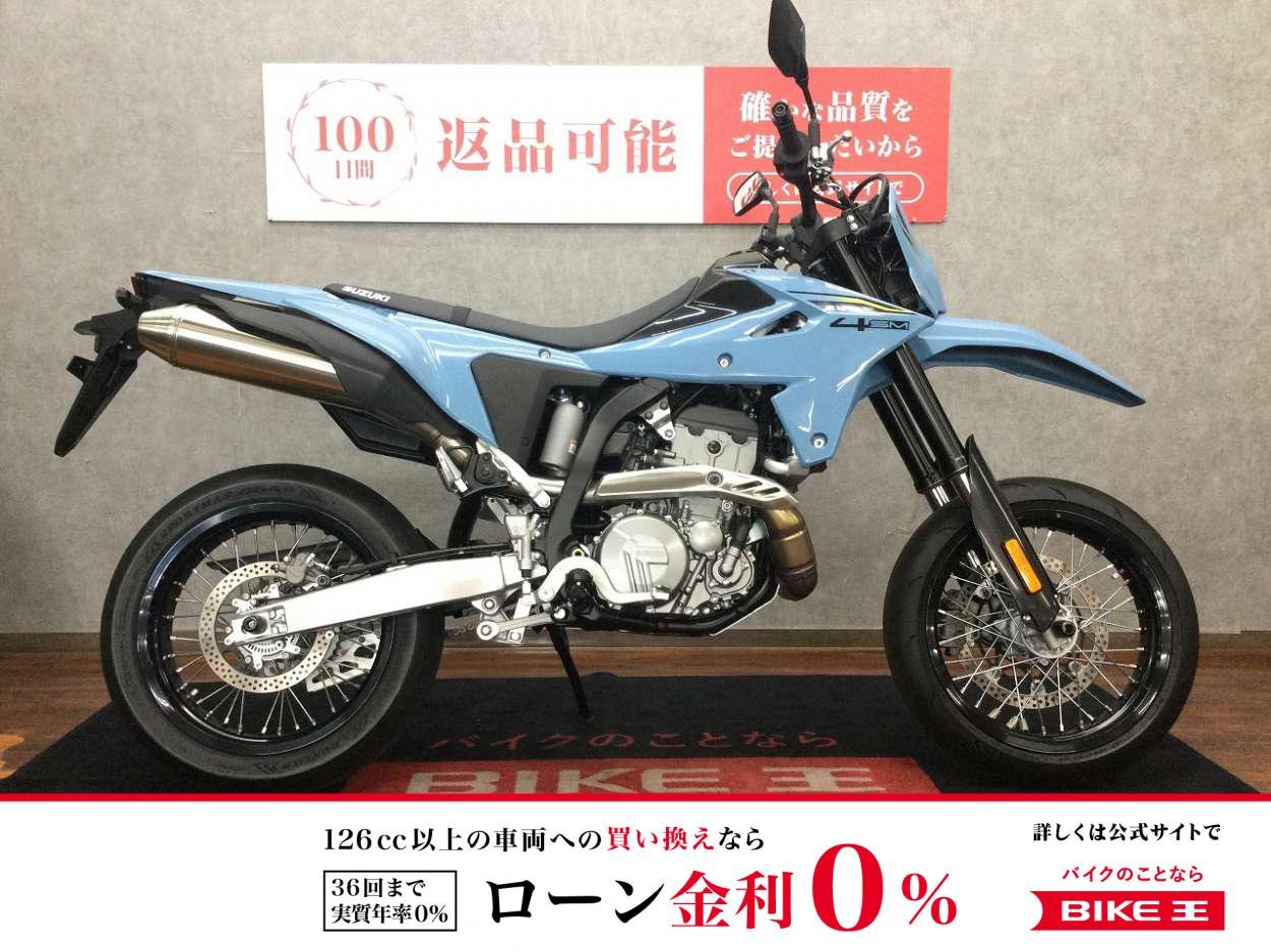 DR-Z4SM【話題の400ccモタード☆】