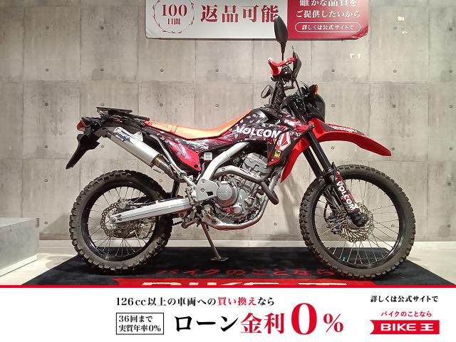  CRF250L　日常を抜け出せ