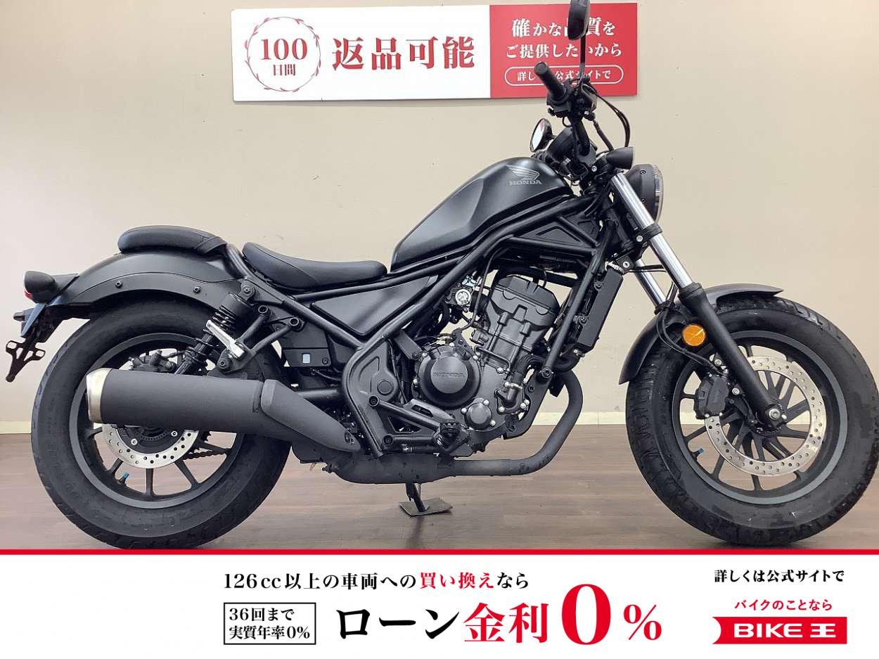 レブル250　バッグサポート・2023年モデル・低走行