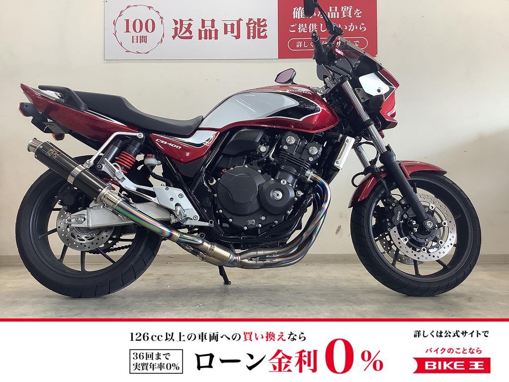 CB400SF【ビキニカウル装備・フェンダーレスキット・TSRマフラーカスタム】