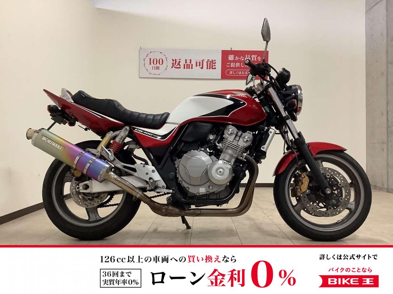 CB400 SUPER FOUR HYPER VTEC Revo　2008年モデル　モリワキマフラー/シート/レバー