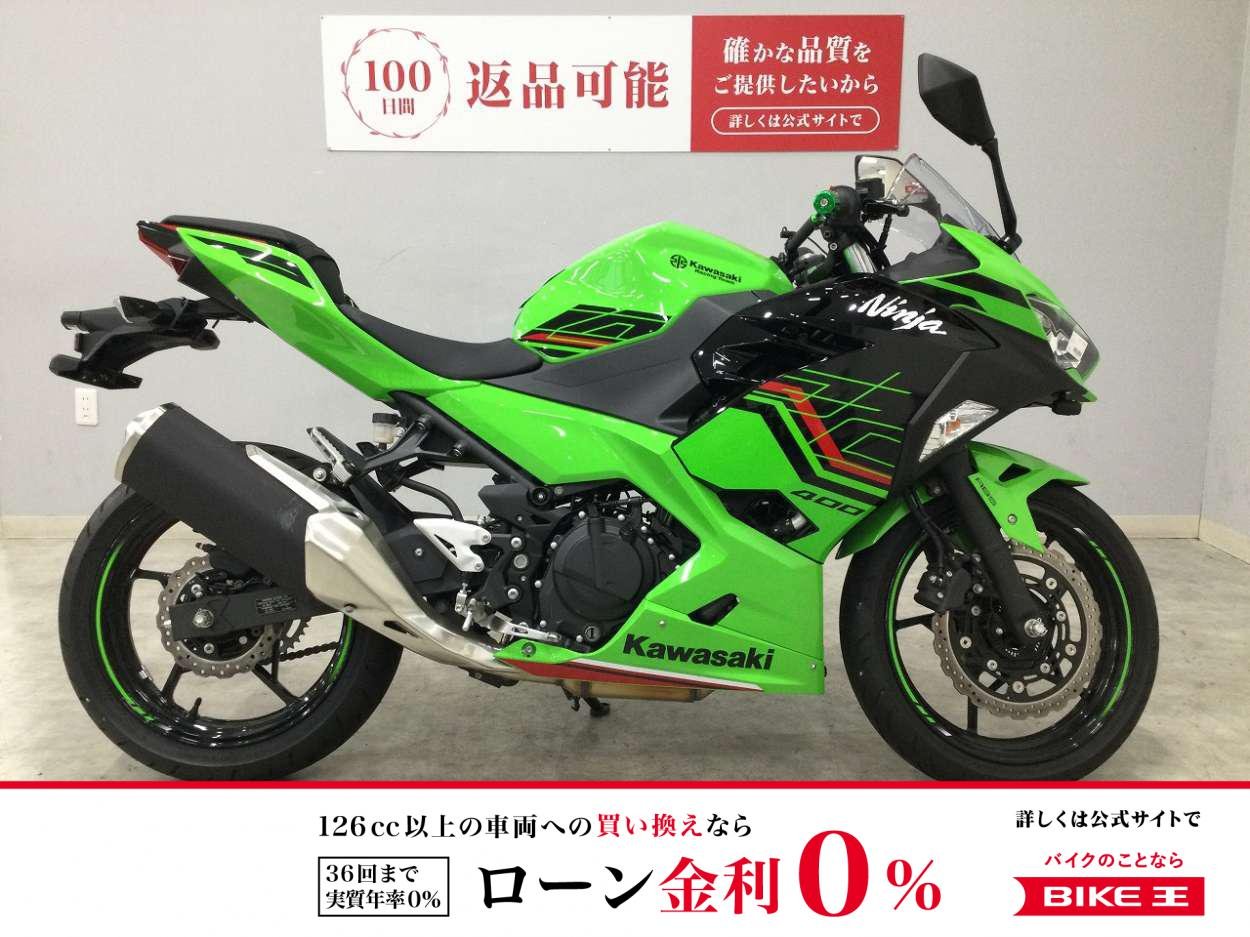 【残価据置　対象】Ninja 400 KRT Edition　2023年モデル　前後ドライブレコーダー　マルチバー　グリップエンド