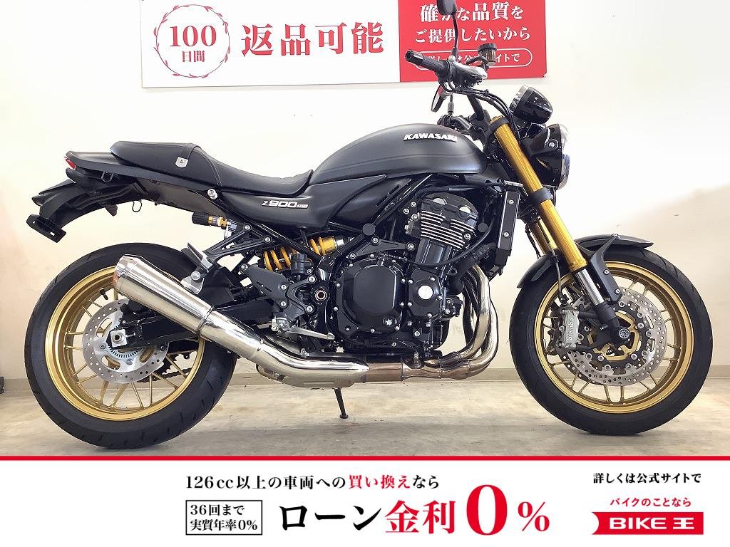 Z900RS SE【ワンオーナー・ハンドルカスタム・豪華装備のSE！】