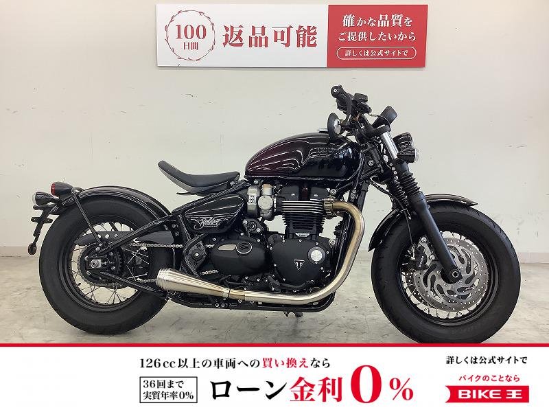 ボンネビルボバー　サイドバック
