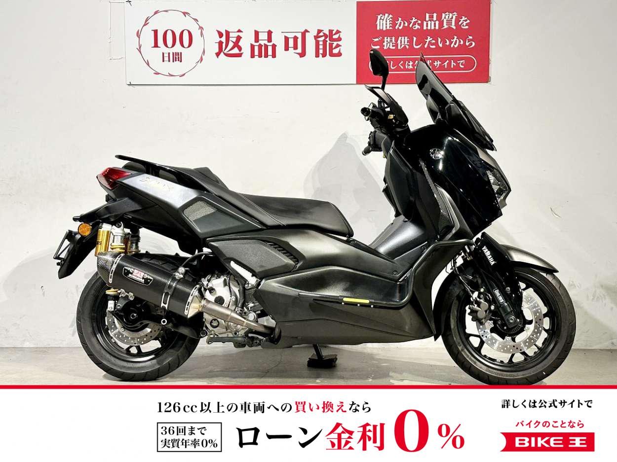 Ｘ−ＭＡＸ　２０２４年モデル　ワンオーナー　ヨシムラ製マフラー　オーリンズサス