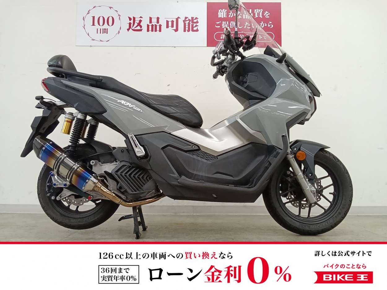 ADV160　ワンオーナー／ビームス製マフラー／スクリーン／ステップボードガード／MIO製ドライブレコーダー
