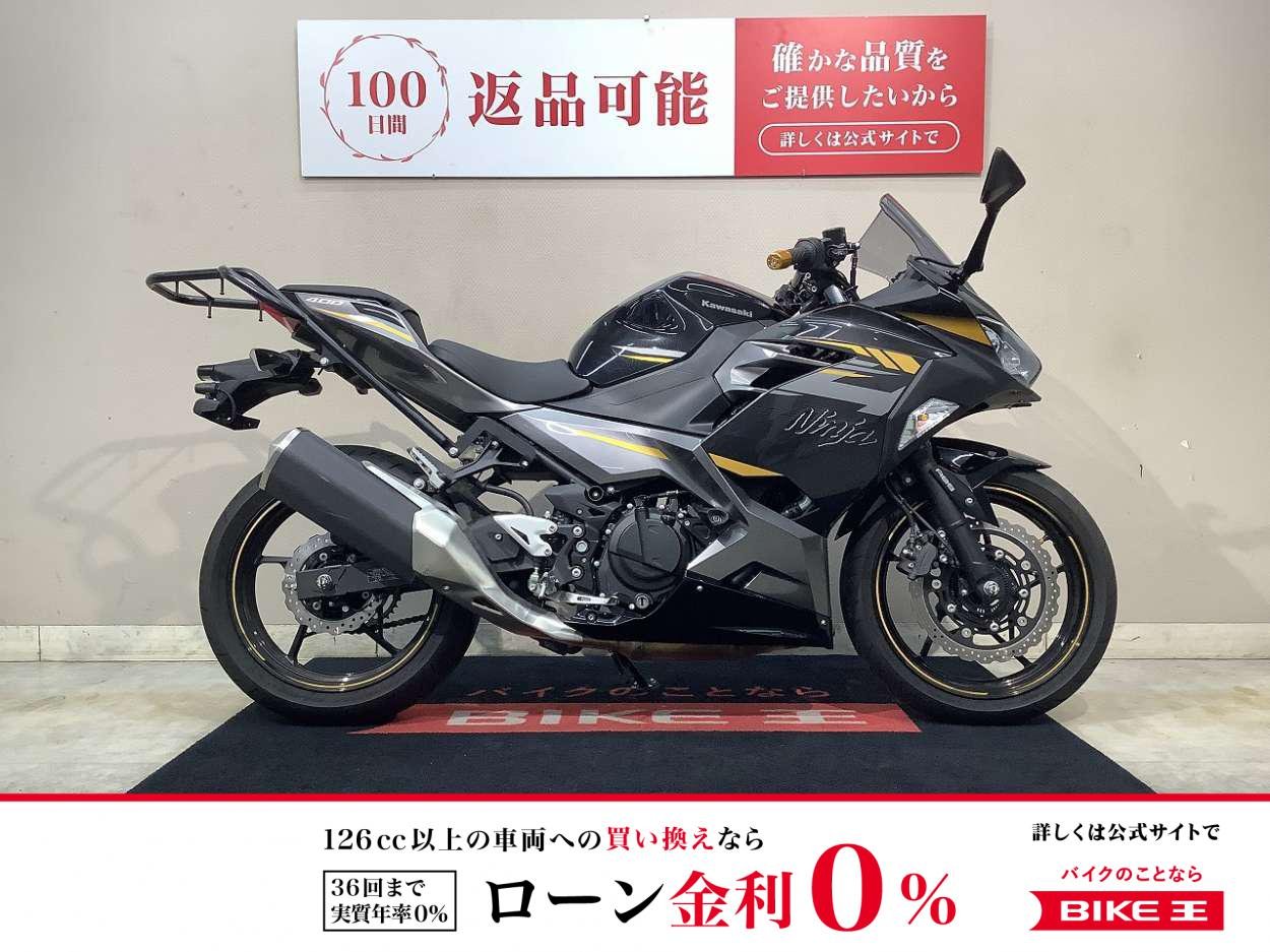 【残価据置　対象】Ninja 400 ABS　2022年モデル　インジェクション　リアキャリア　エンジンスライダー