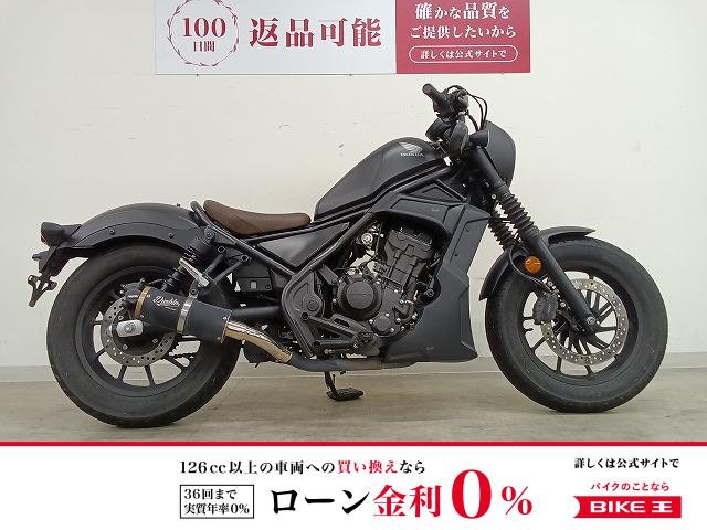 REBEL 250　ディアブロ外装/ディアブロマフラー/サドルバッグ