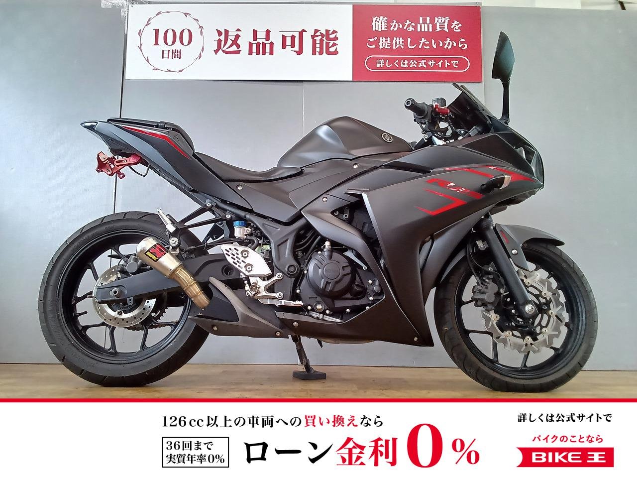 YZF-R25　AKRAPOVIC（アクラポビッチ）スリップオンマフラー/フェンダーレスキット/カスタムアルミレバー