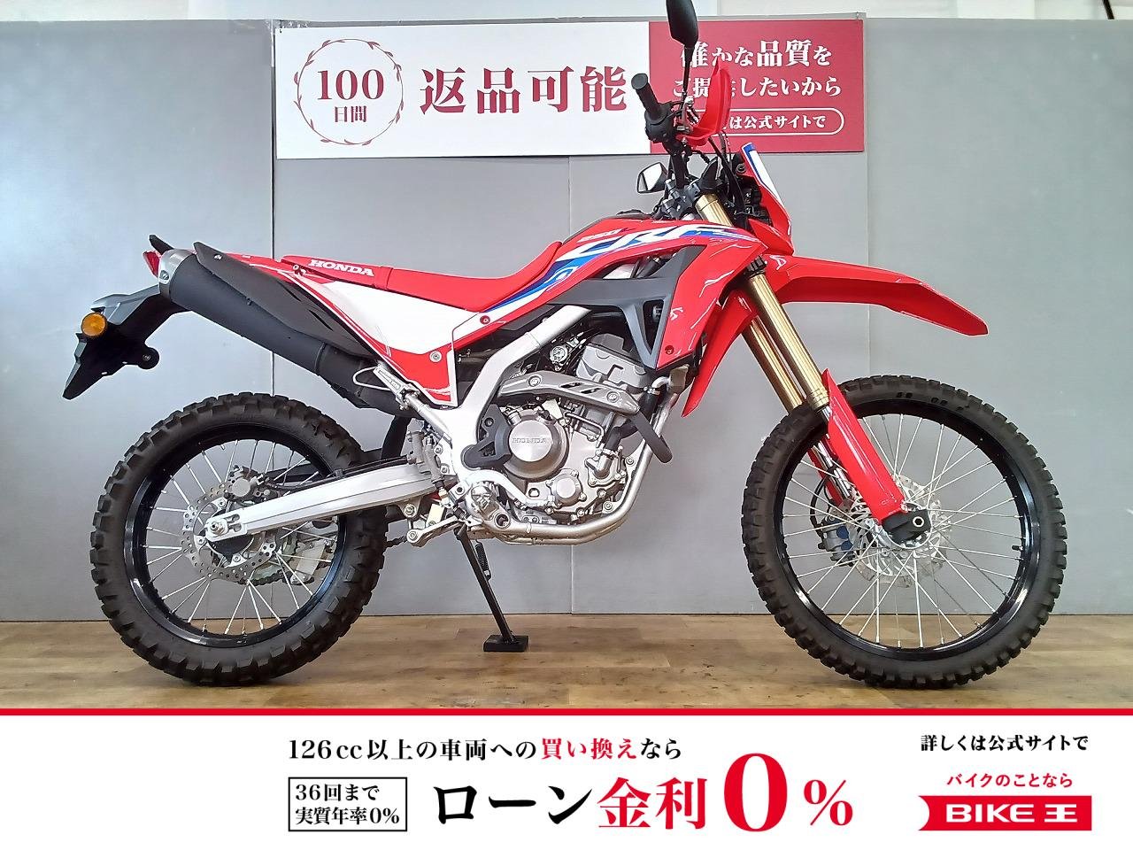 CRF250L　ZETA ハンドガード/2023年モデル