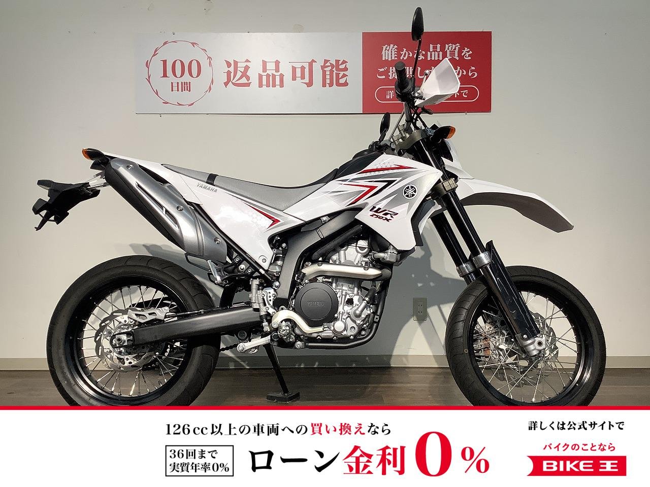 ＷＲ２５０Ｘ　★２０１０年モデル／ハンドガード