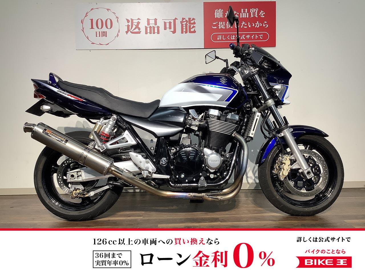 ＧＳＸ１４００　★２００６年モデル／ヨシムラフルエキマフラー／ビキニカウル／エフェックスハンドルバー／ウィンカー