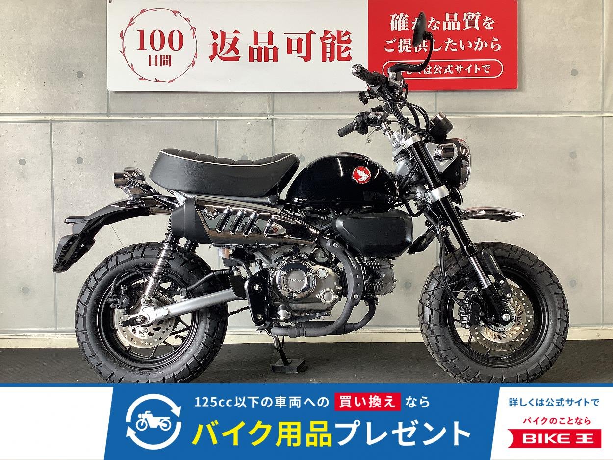 モンキー１２５　ミラーカスタム　ハンドルブレース付き