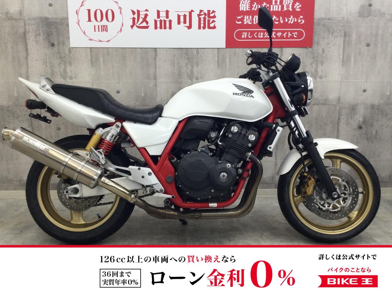 CB400スーパーフォア【モリワキマフラー他】