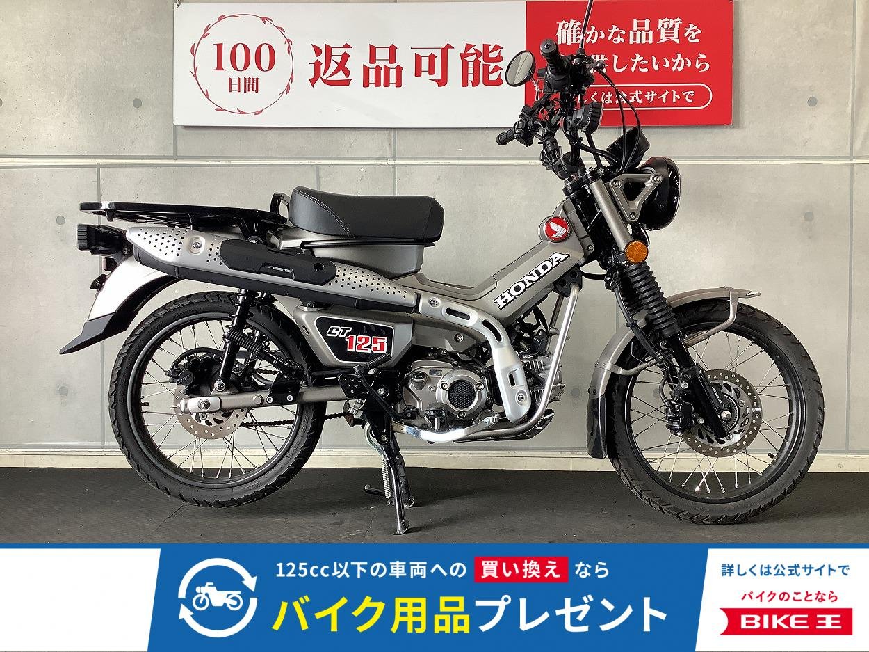 ＣＴ１２５　２０２３年モデル　ハンドルブレース　ヘルメットロック付き
