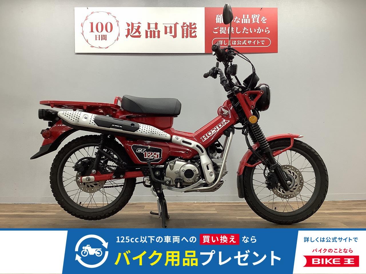 ＣＴ１２５ハンターカブ