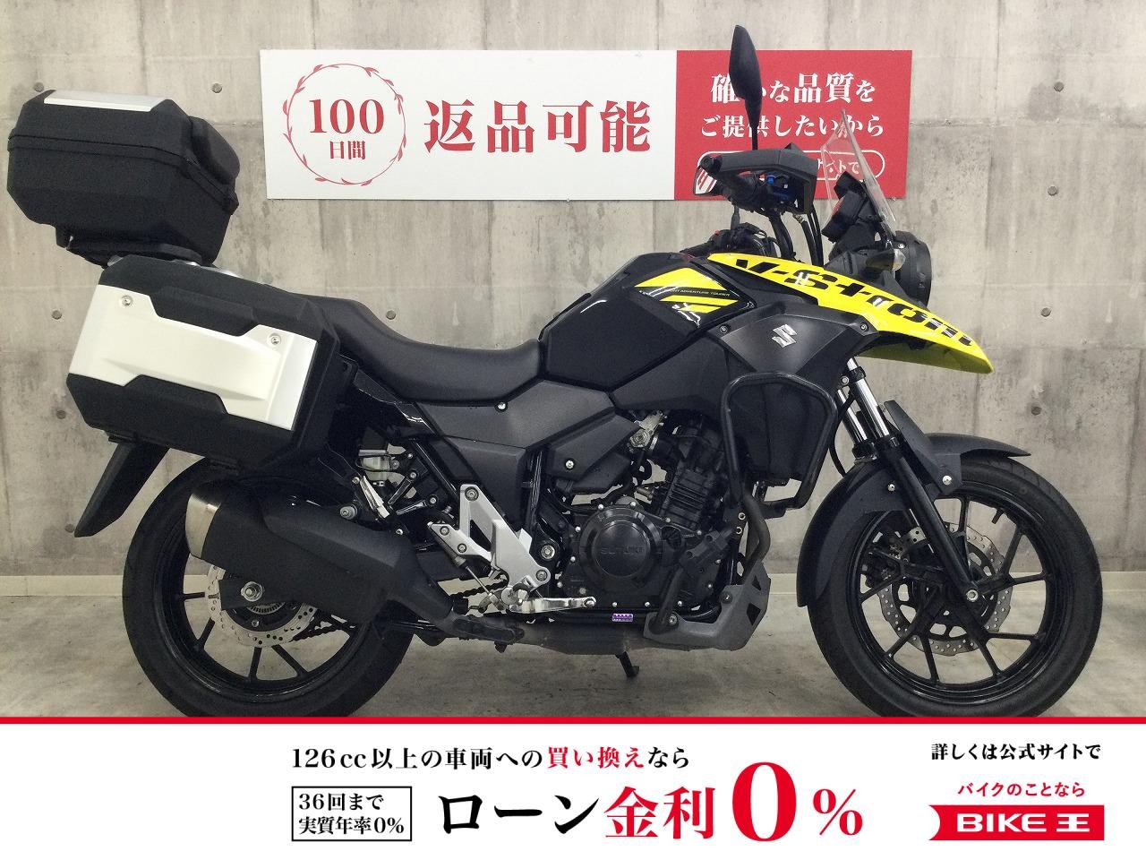 V-ストローム250【フルパニア・エンジンガード】