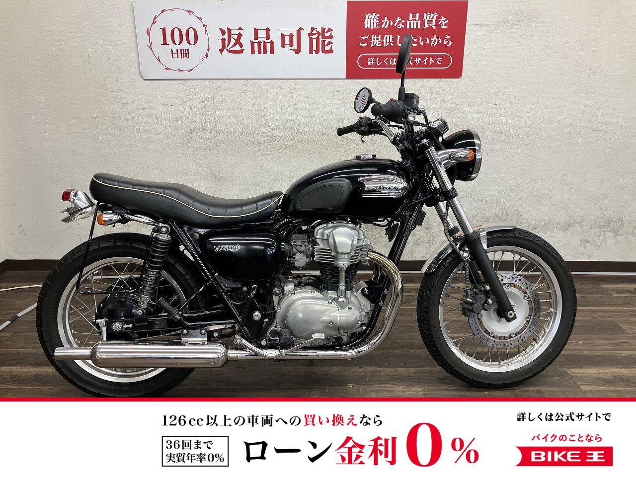 W400　2008年モデル