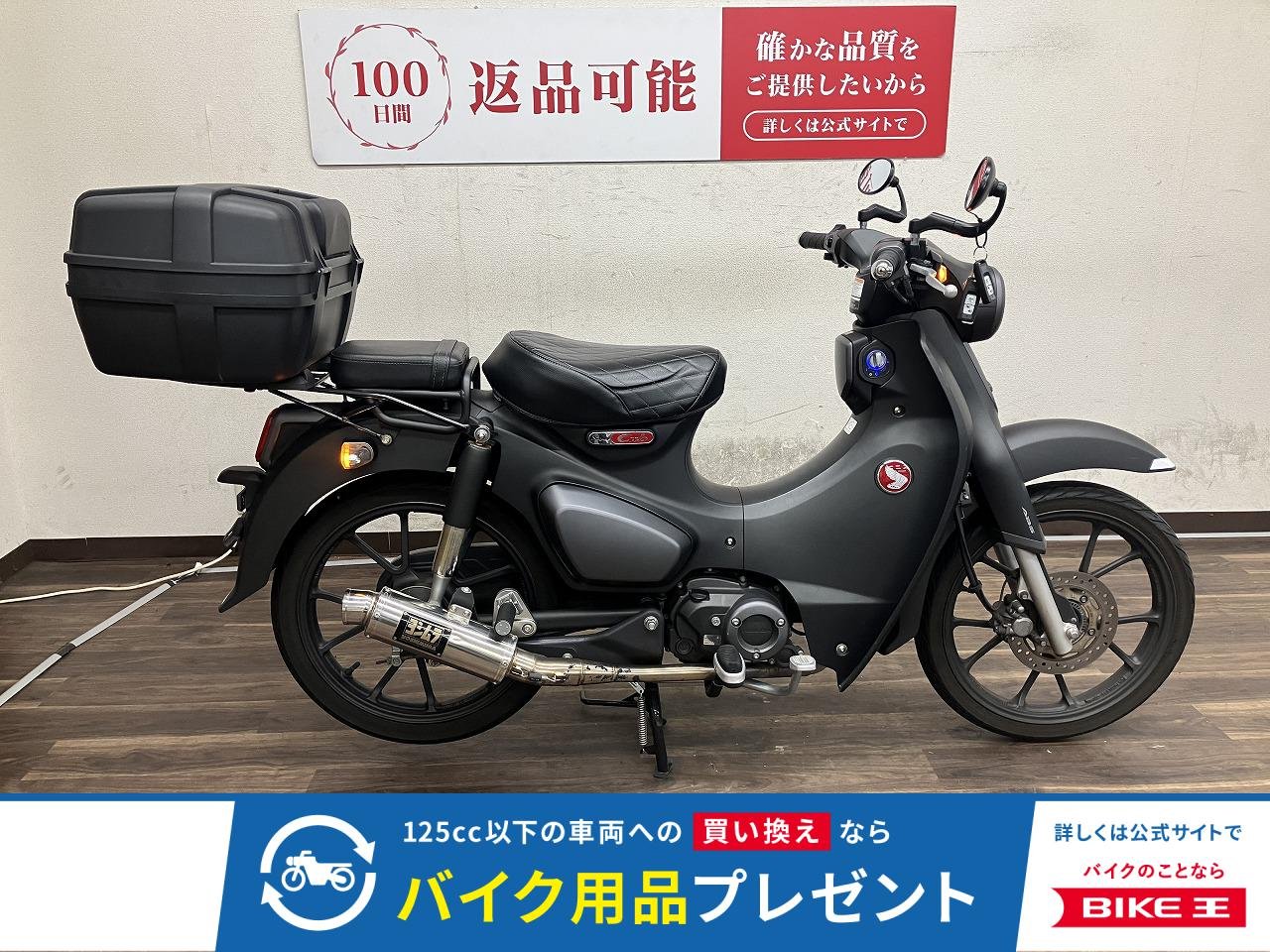 スーパーカブC125　2022年モデル