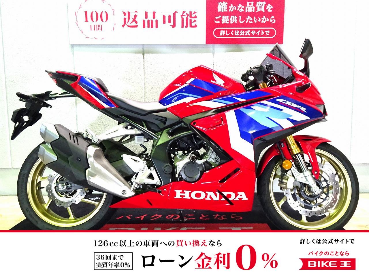 CBR250RR　ABS／2023年モデル／エンジンスライダー／マルチバー／ワンオーナー車