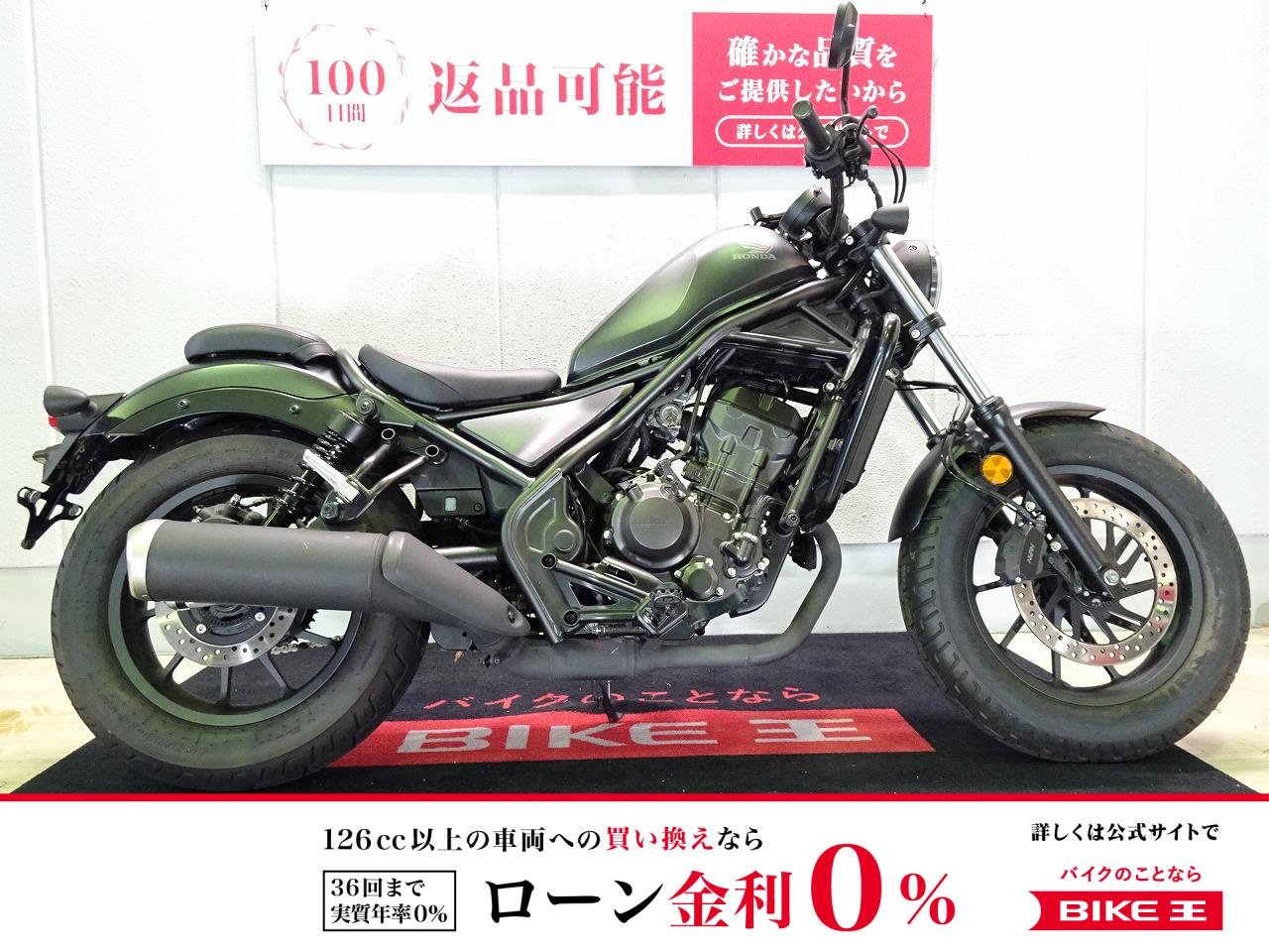 REBEL 250（レブル）ABS／2023年モデル／ワンオーナー車／エンジンガード／社外ヘルメットホルダー装備