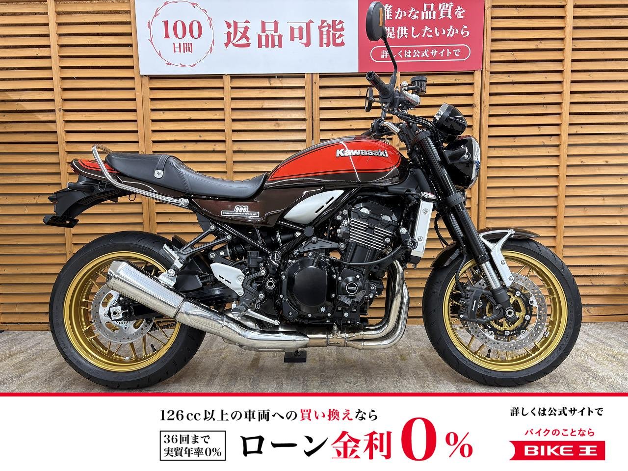 Ｚ９００ＲＳ　２０２２年モデル　５０ｔｈアニバーサリー　ＯＶＥＲ製スライダー　ヨシムラ製ラジエーターガード＆エンジンカバーガード装備！!