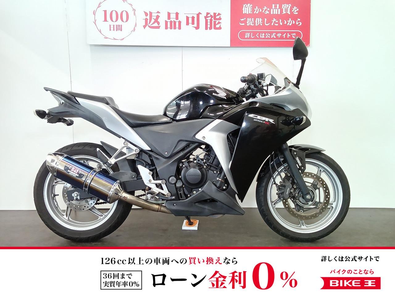 CBR250R　2011年モデル　ヨシムラ製サイレンサー　マルチバー装備　スペアキーあり