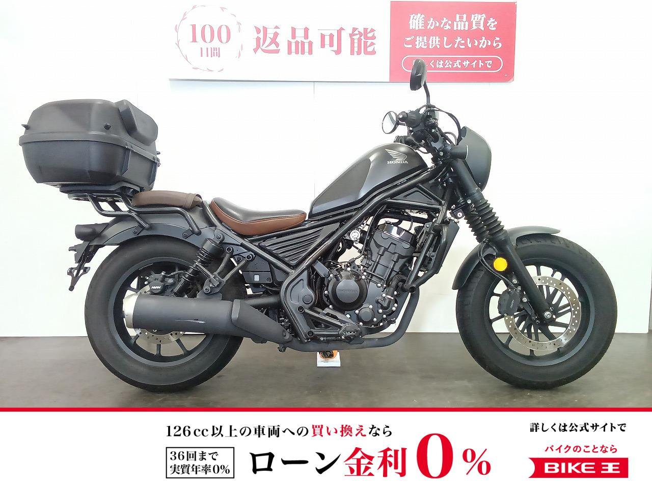 【残価据置 対象】REBEL 250 S Edition　2021年モデル　GIVI製リアボックス　エンジンガード　サイドバック装備　スペアキーあり