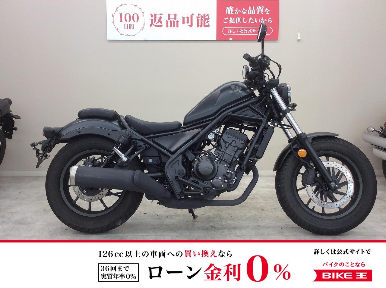 REBEL250　2023年モデル・MC49・ドラレコ・サイドバックサポート・USB2ポート装備