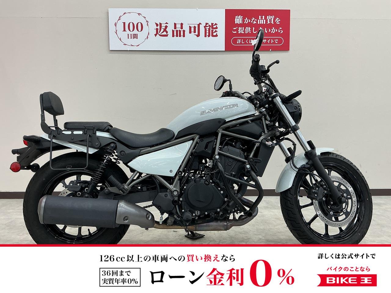 エリミネーター４００　ワンオーナー　２０２４年モデル　バックレスト　サイドバッグサポート　グリップヒーター　エンジンガード装備