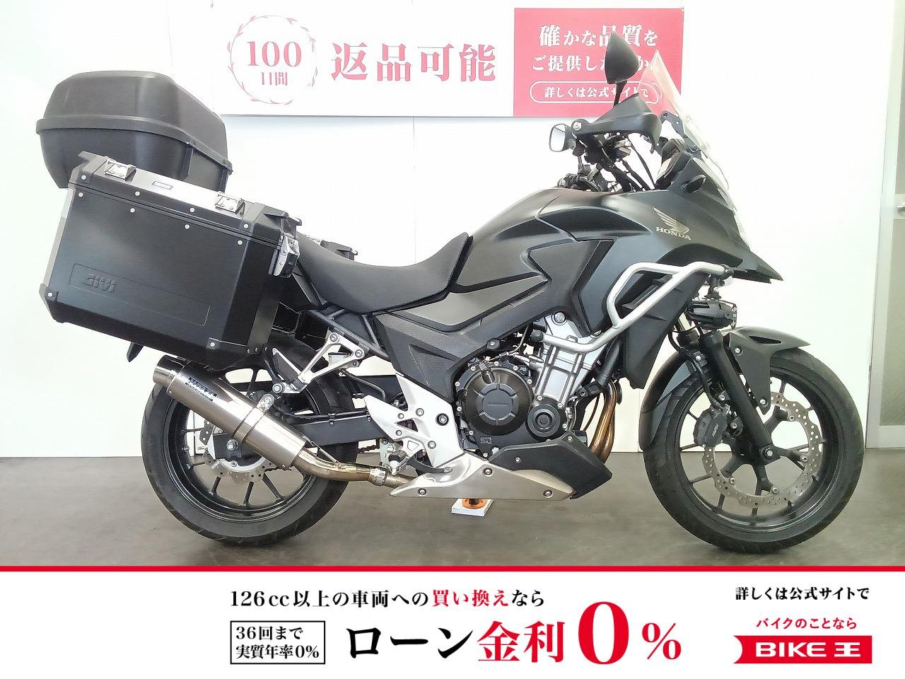 400X　3点パニア装備　クラッシュガード