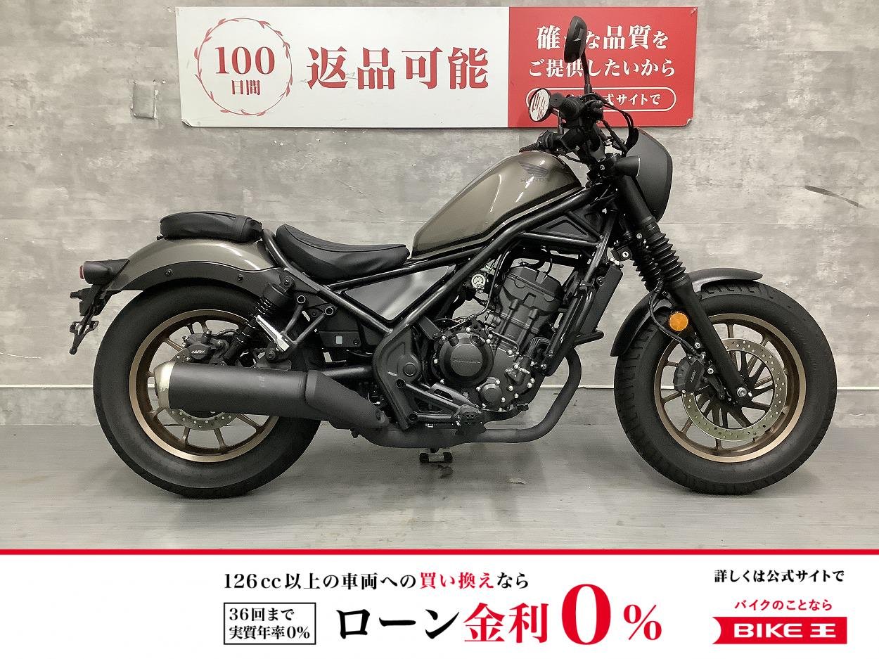REBEL 250 S Edition　2023年モデル　エンジンガード