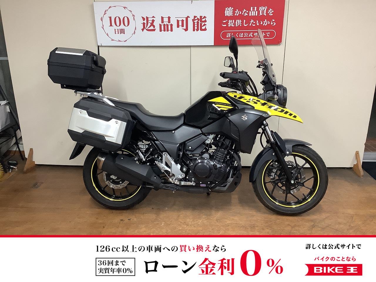 Vストローム250　フルパニア　グリップヒーター　ロングスクリーン　エンジンガード　プルバックポスト