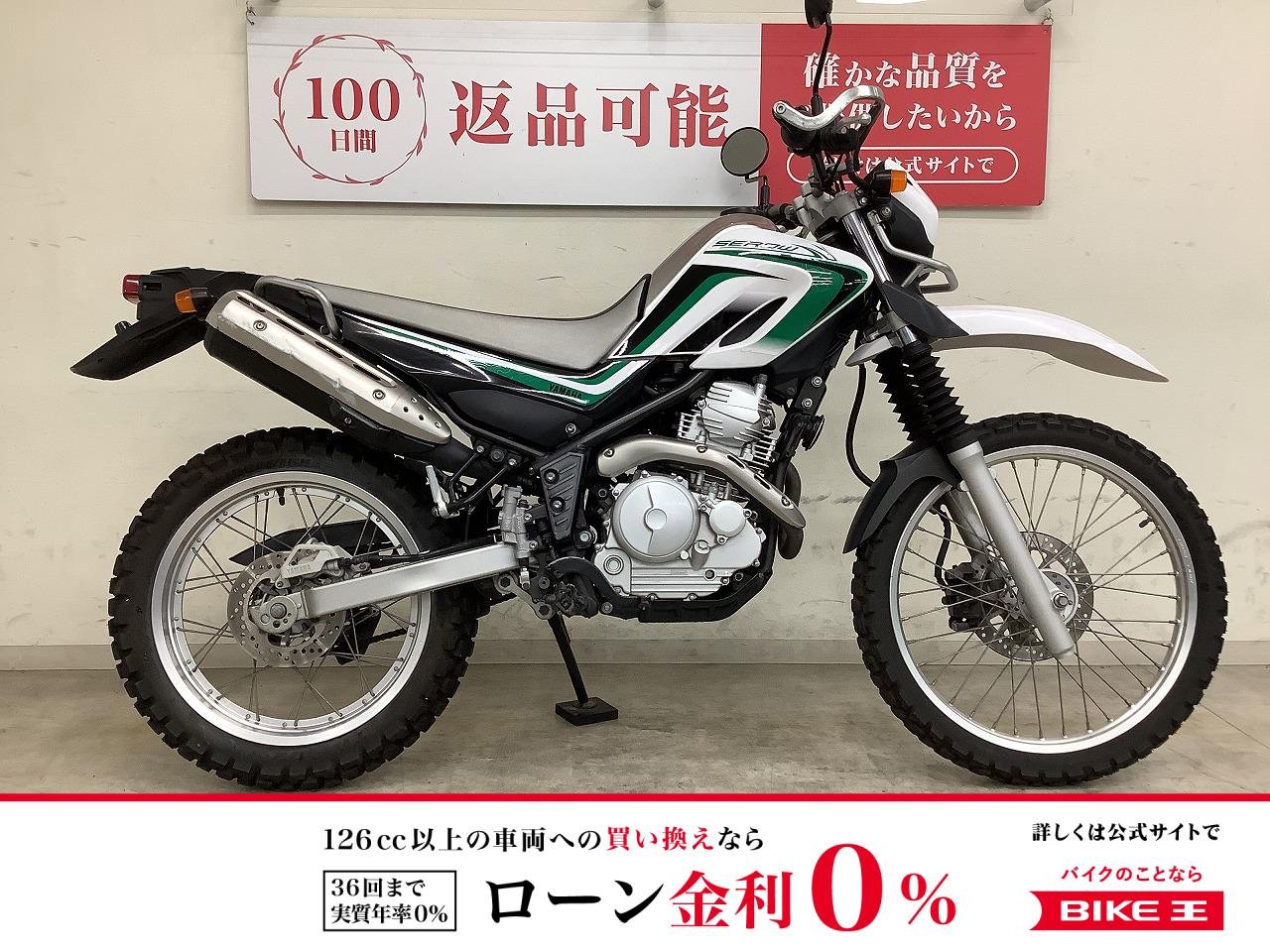 セロー２５０　２０１０年モデル　アーマードハンドガード