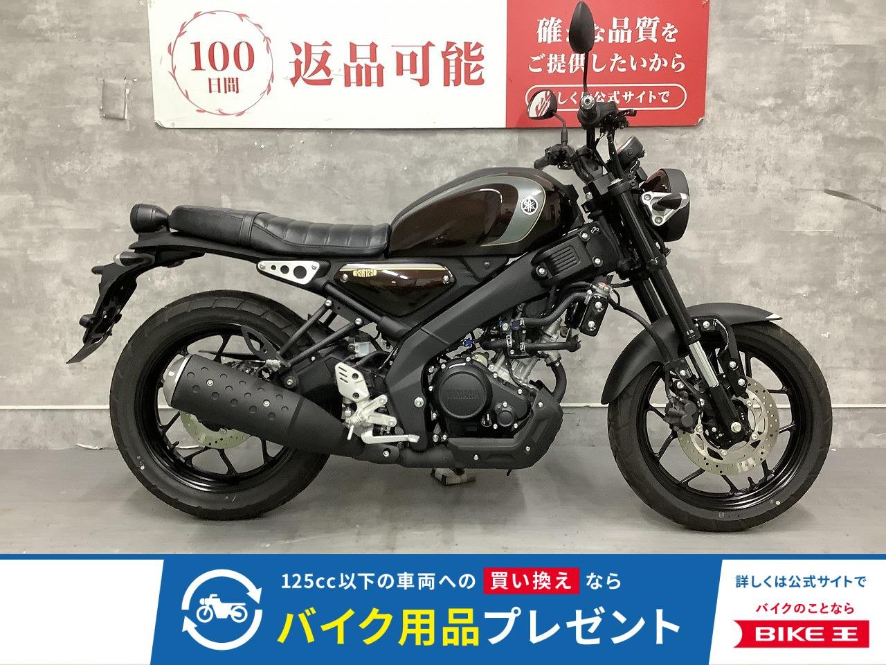  XSR125　ABS　2025年モデル