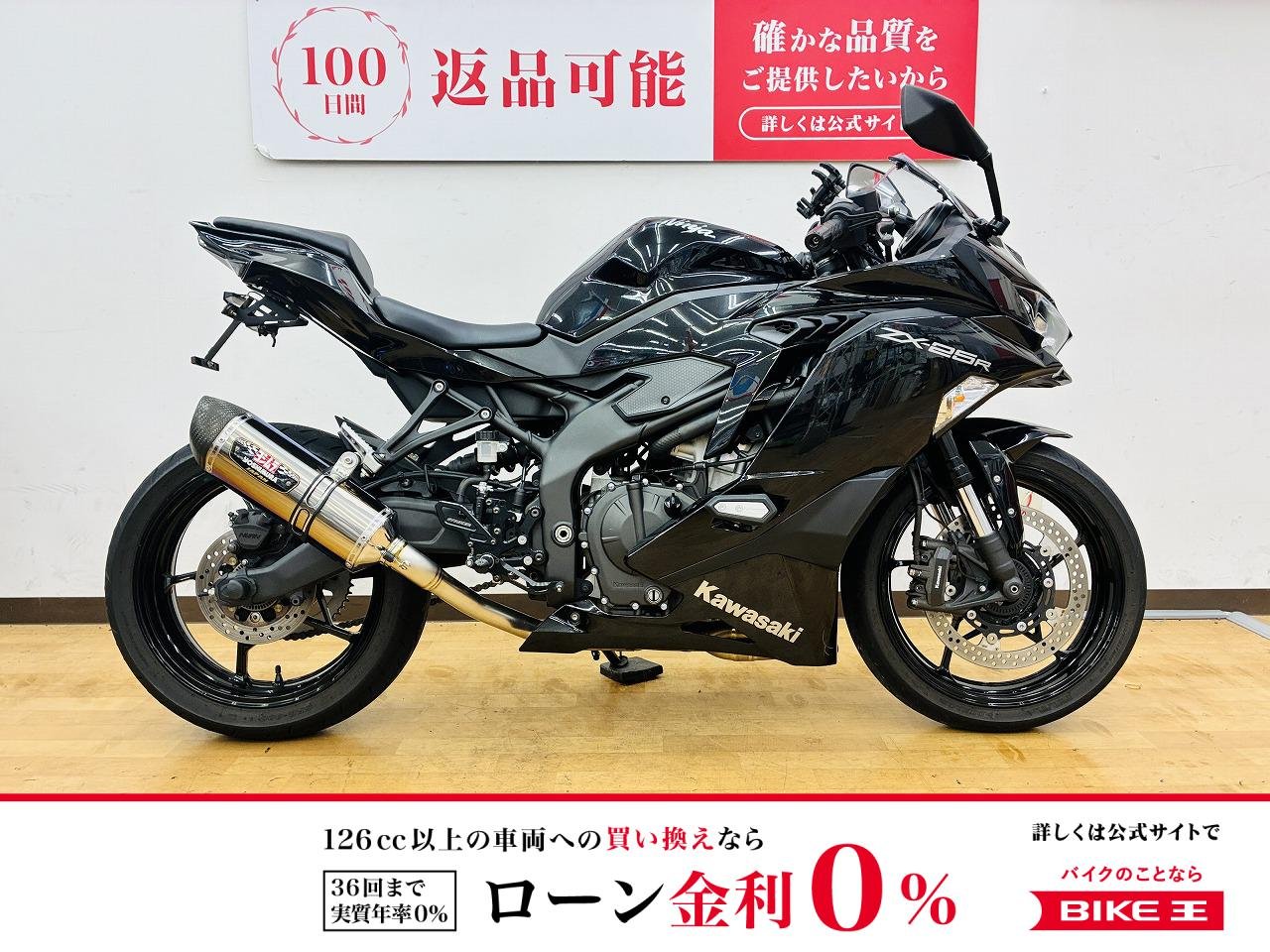 Ninja ZX-25R　カスタム多数！！バックステップ・フェンダーレス・フルエキマフラーEGスライダーなど！