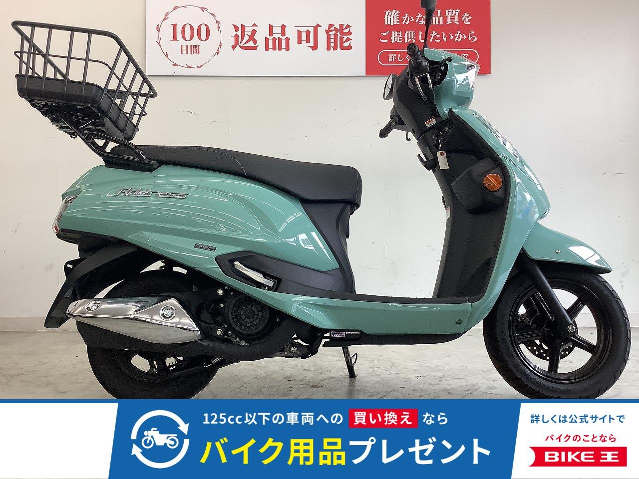 アドレス125　リアかご装備！！低走行車両