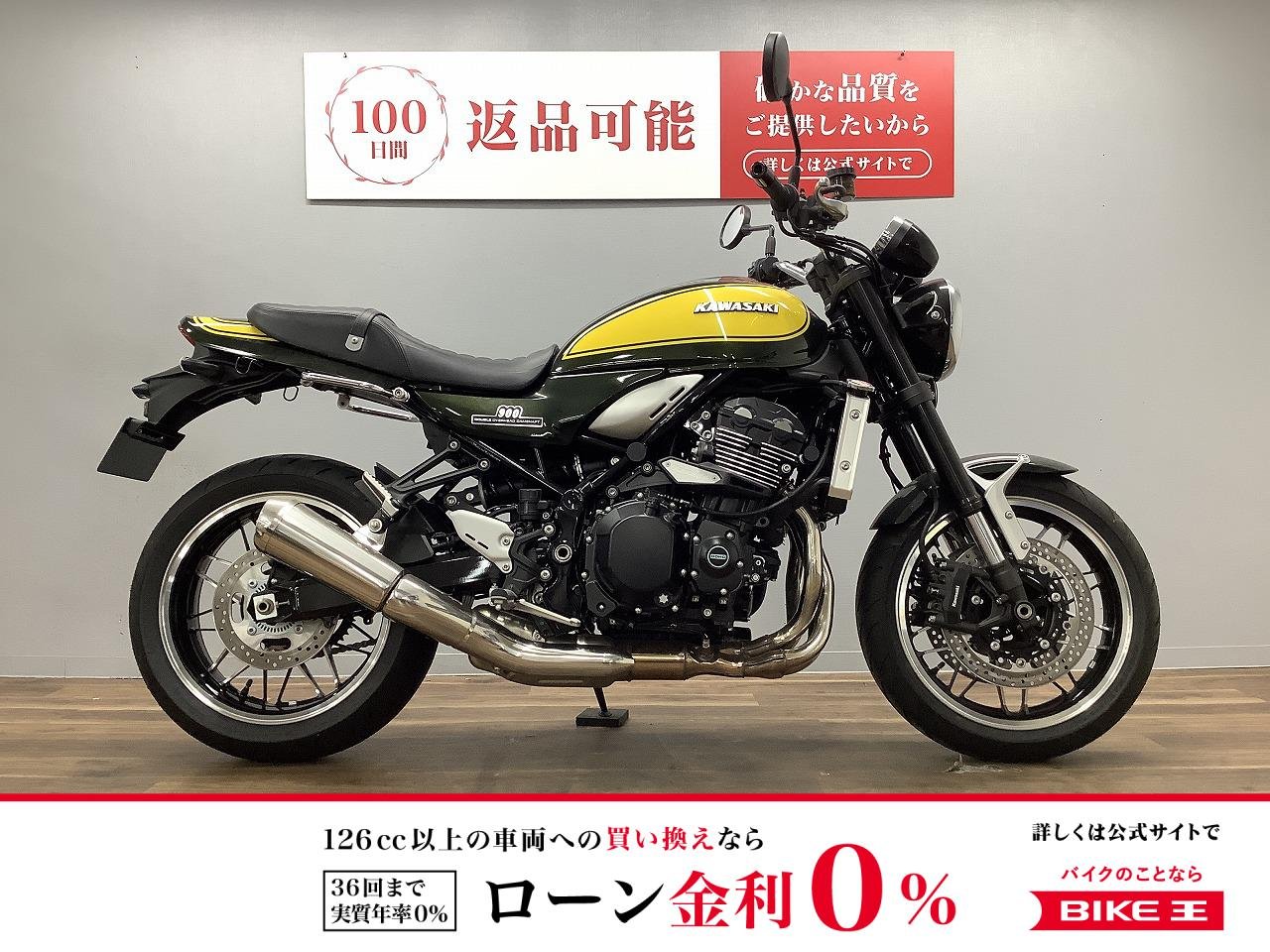 Ｚ９００ＲＳ
