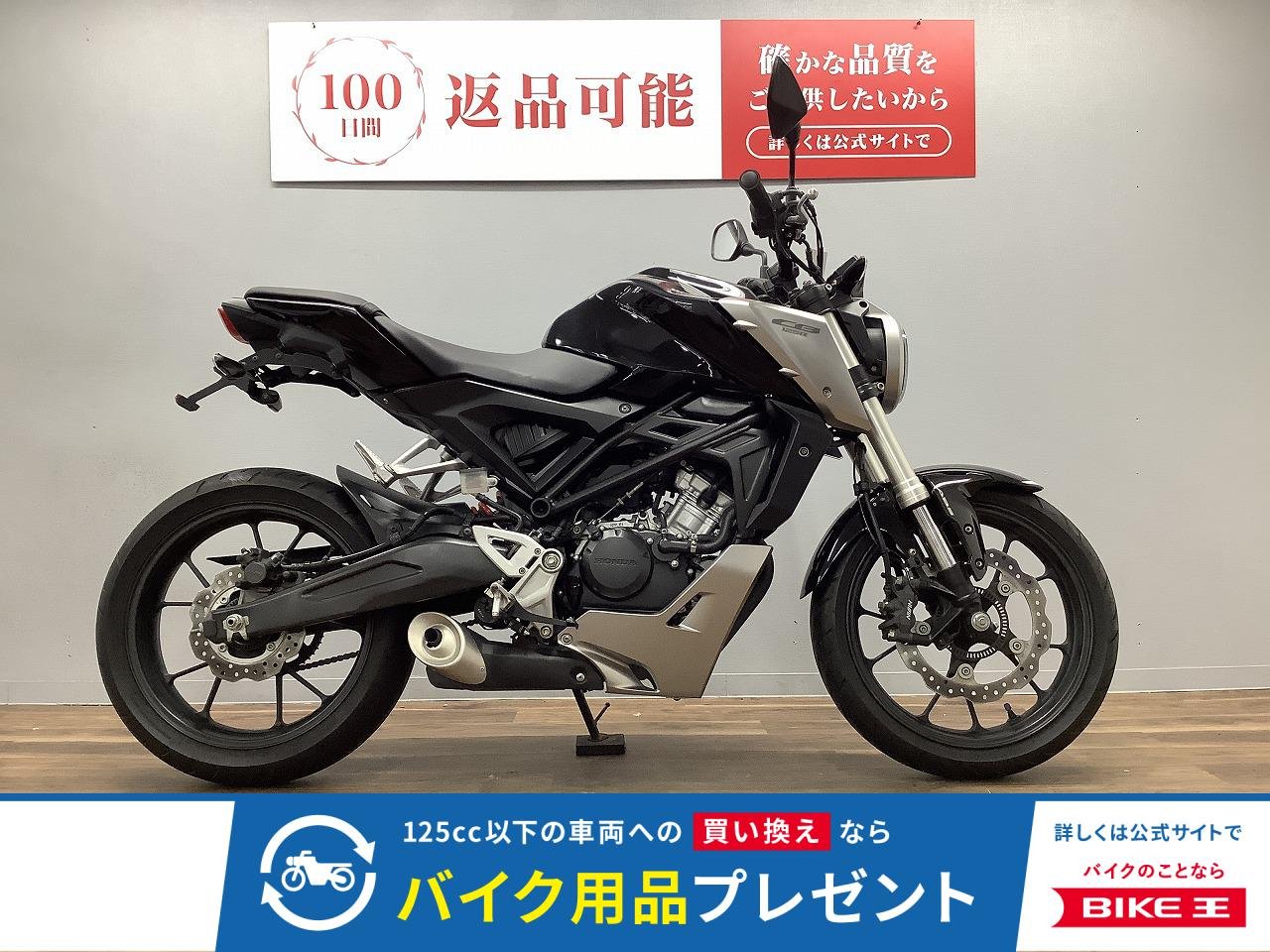 ＣＢ１２５Ｒ
