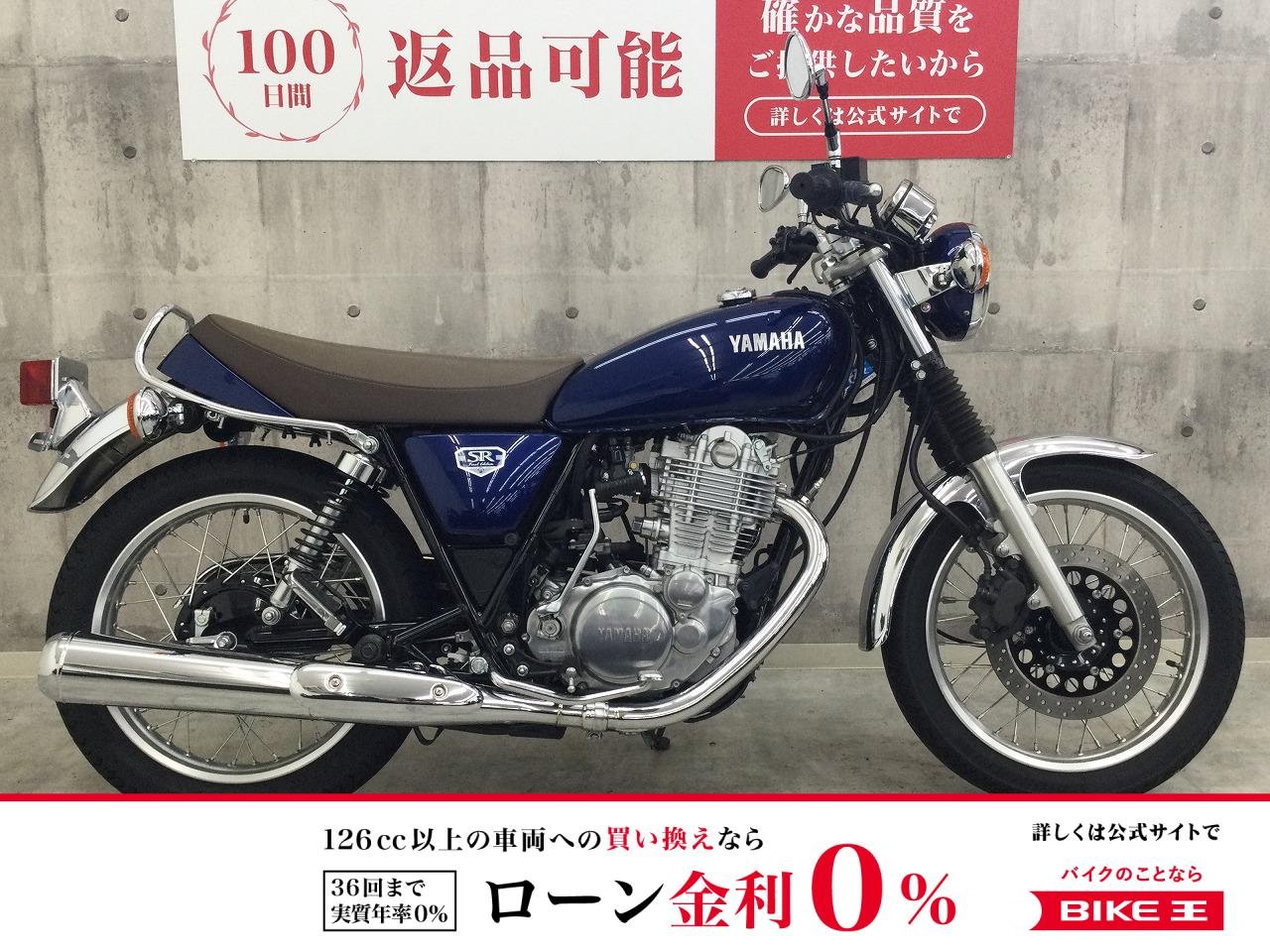 SR400【Finaledition　パフォーマンスダンパー】