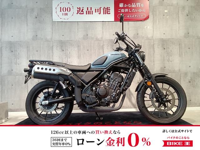 CL250　道を選ぶな。遊び尽くせ。