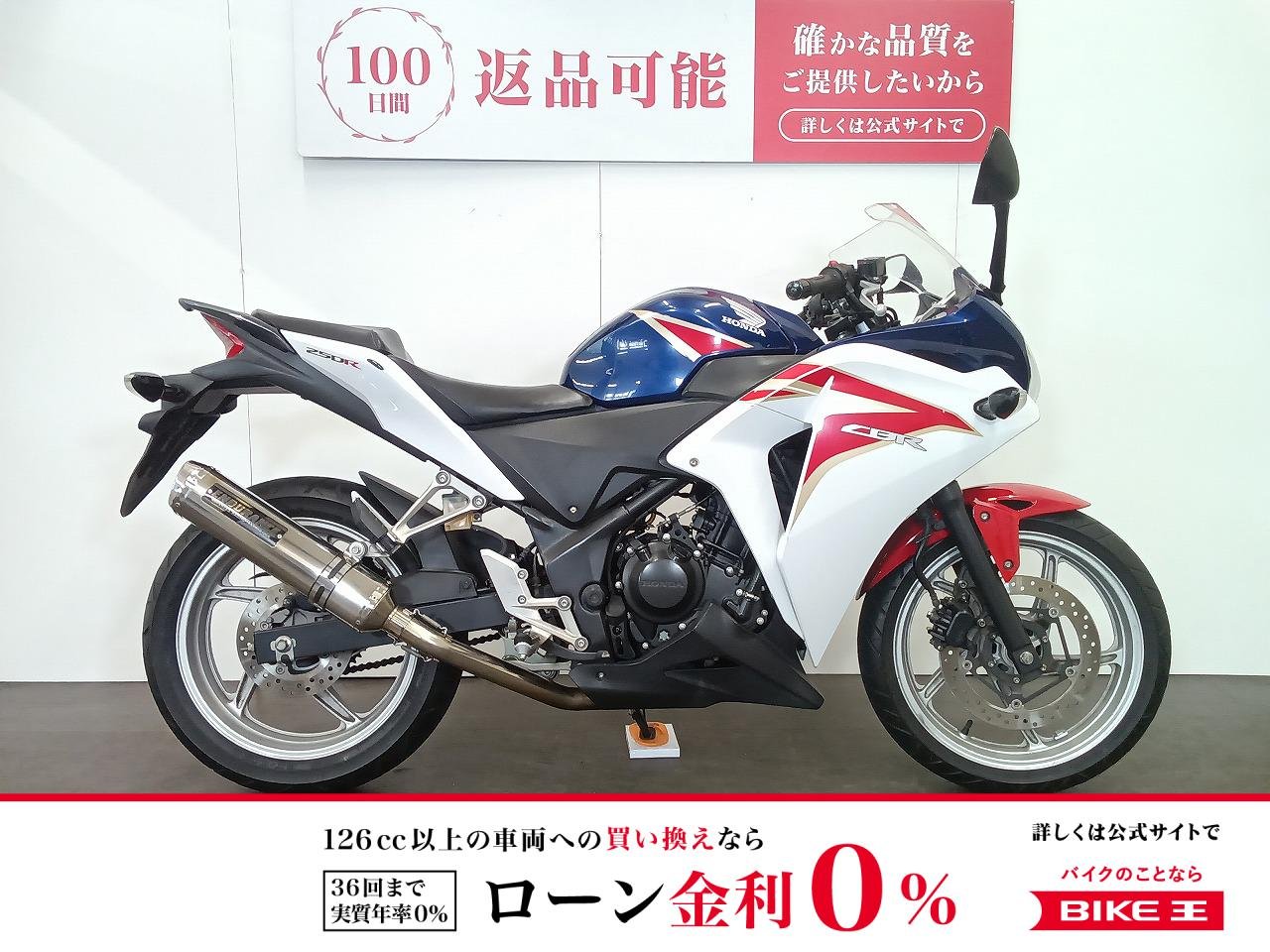 CBR250R　2011年モデル　エンデュランス製サイレンサー装備　スペアキーあり
