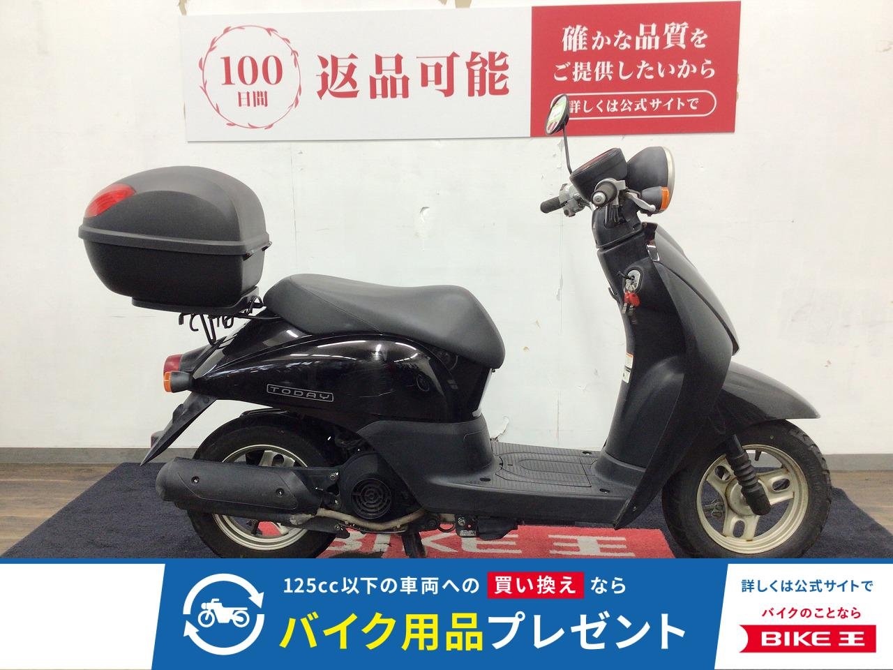 トゥデイ■２０１２年モデル・ＡＦ６７型・リアボックス■