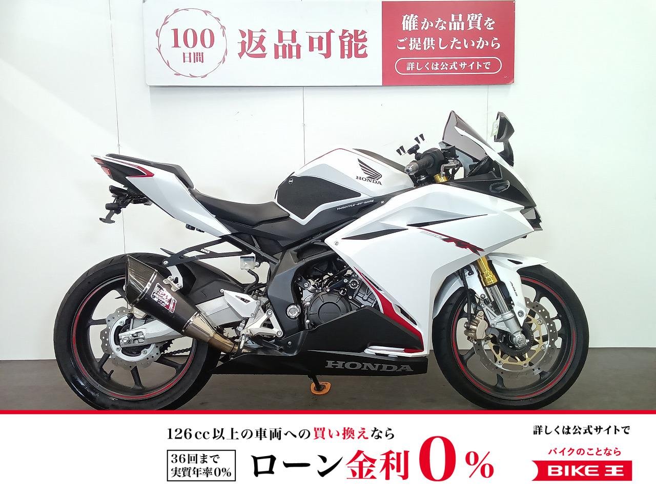 CBR250RR　ヨシムラサイクロン　フェンダーレス　スペアキーあり