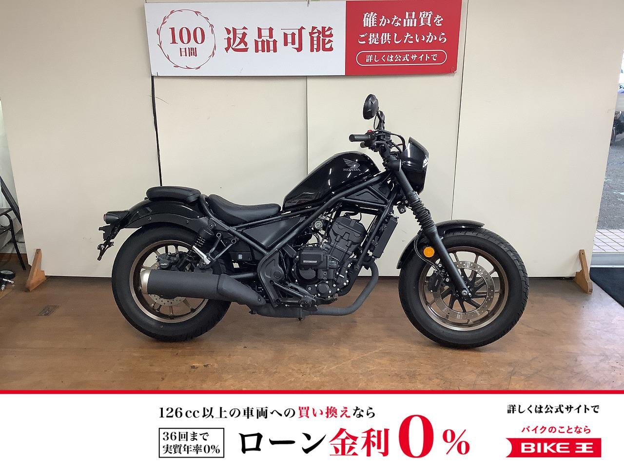 レブル250　Eクラッチ