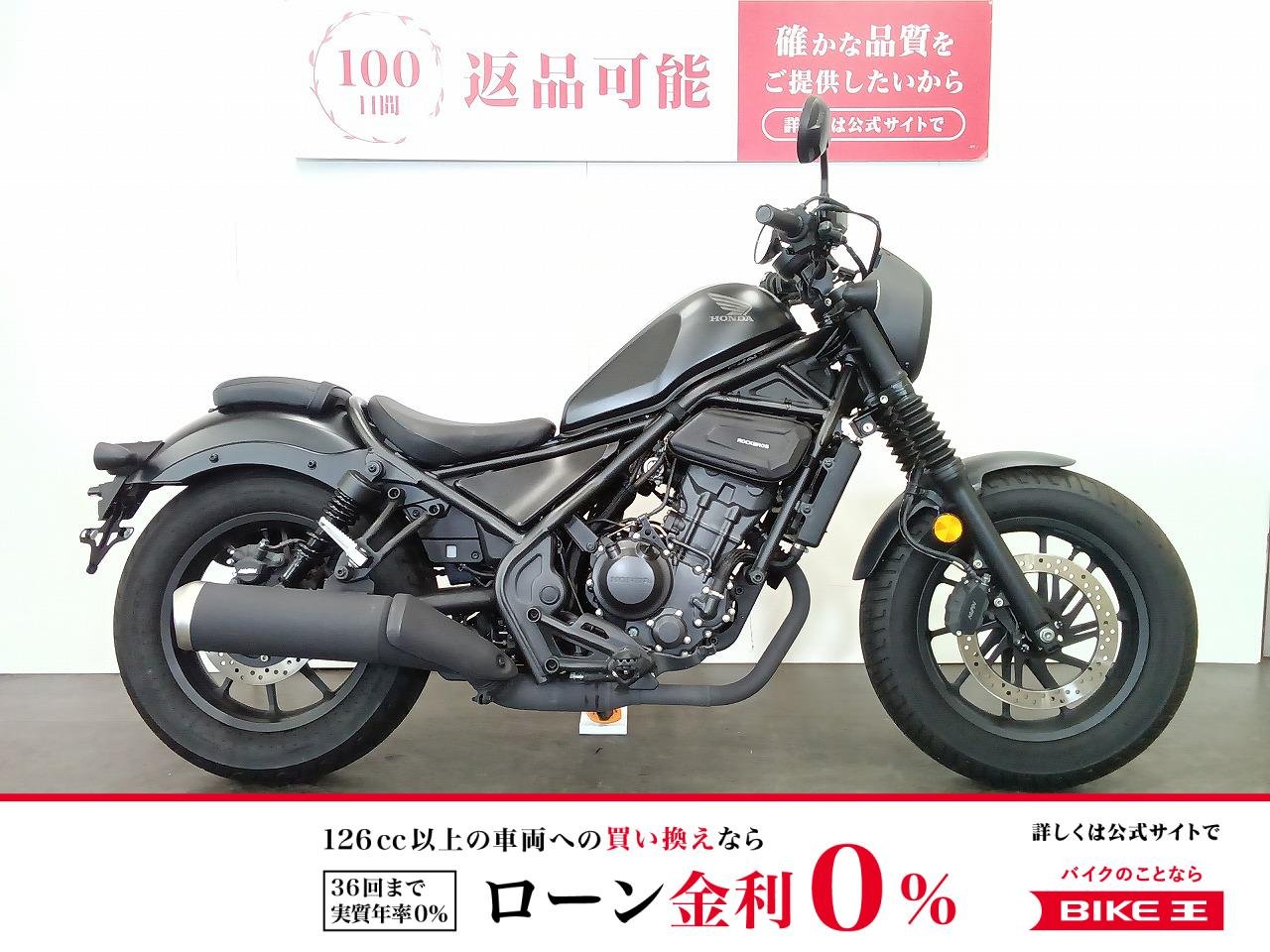REBEL 250 S Edition　サイドバッグ　ヘルメットホルダー　スペアキーあり