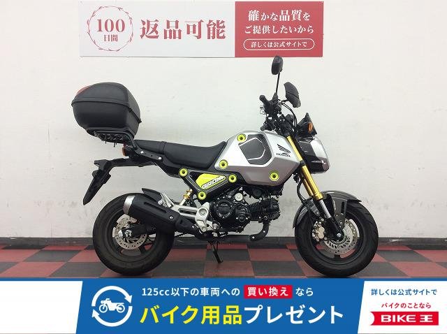 GROM　2021年モデル　前方ドラレコ/USB2口/ナックルガード/チェーン交換サービス