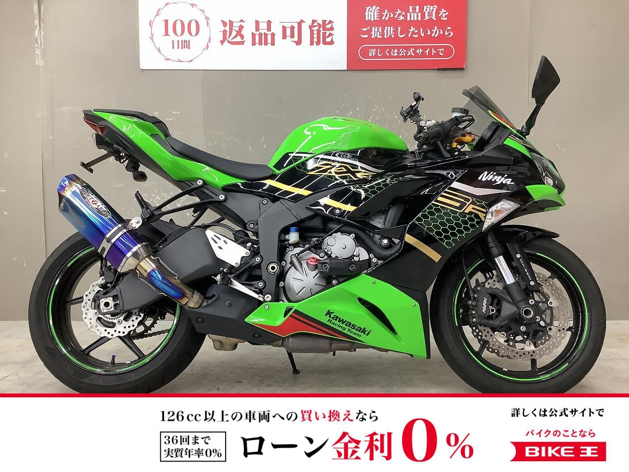 Ninja ZX-6R　ワンオーナー！BEETマフラー、エンジンスライダー等カスタム！