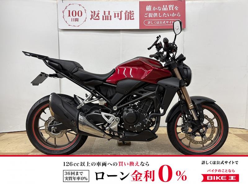 ＣＢ２５０Ｒ　２０１９年モデル　ＵＳＢ１ポート　リアキャリア　フェンダーレスキット装備！