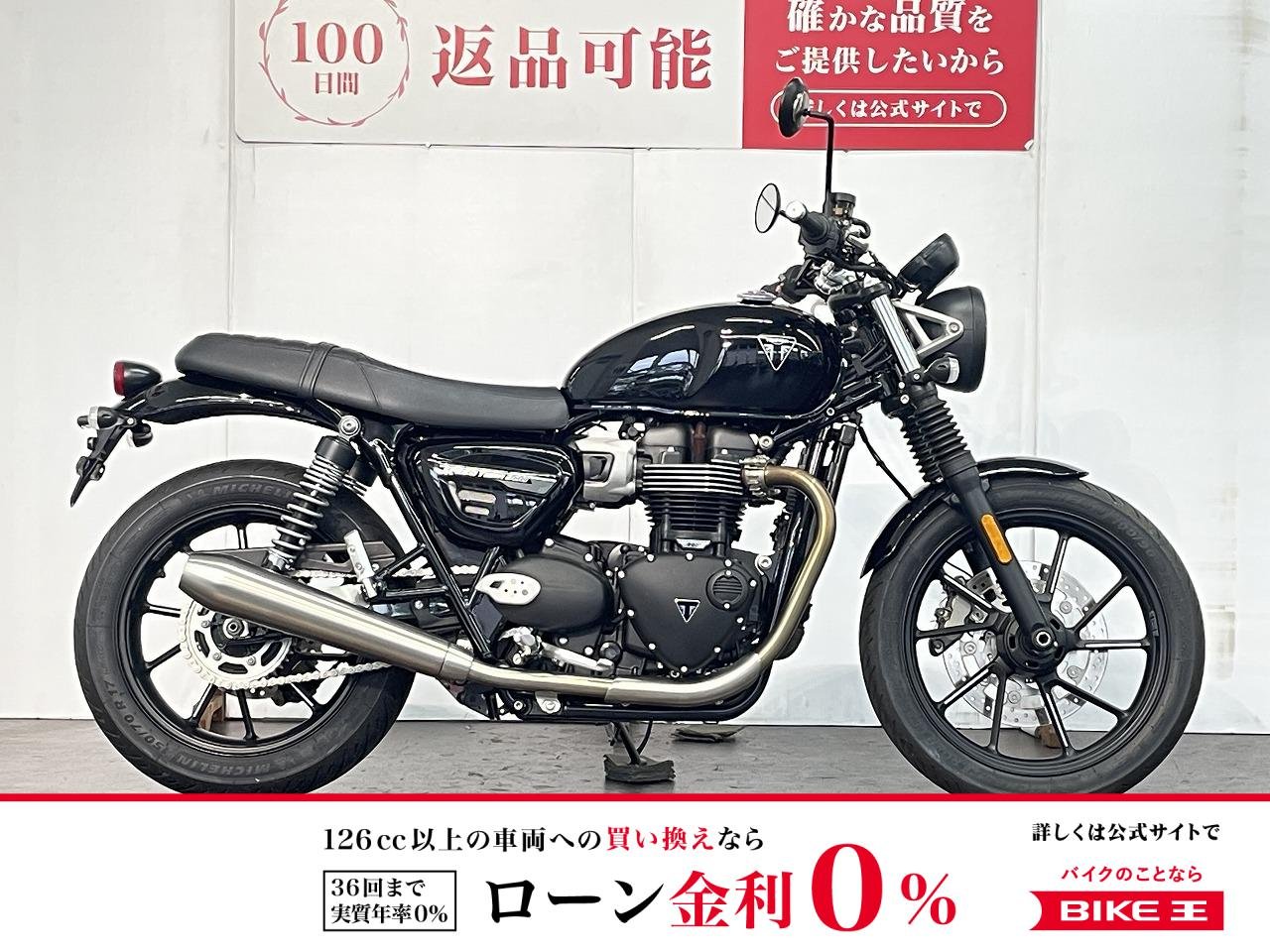 スピードツイン９００　２０２４年モデル
